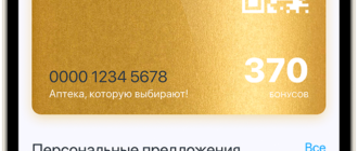 Аптека vitaexpress.ru: бонусная карта Вита
