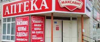 Бонусная «Карта заботы» аптеки Максавит — условия программы