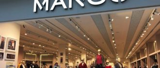 Дисконтная карта Манго — описание, активация