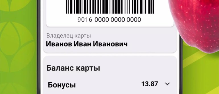 Челны хлеб — активация бонусной карты, вход в ЛК