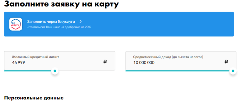 Кредитная карта Детский мир МТС Банк: условия и оформление