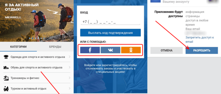 Личный кабинет Спортмастер: способы входа и регистрация