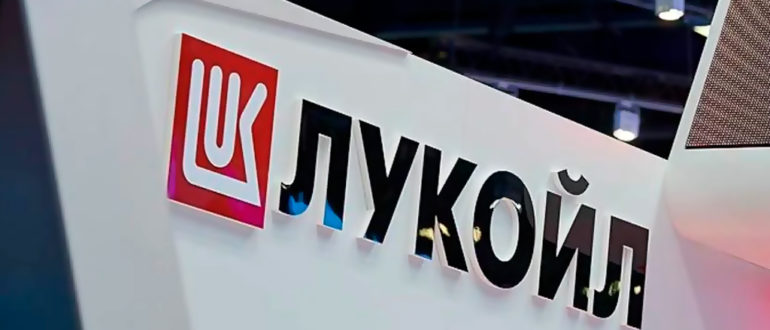 Описание и способы проверки баланса на подарочной карте Лукойл