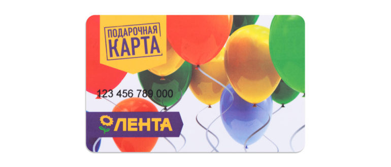 Подарочные карты Лента: как узнать номинал и срок действия