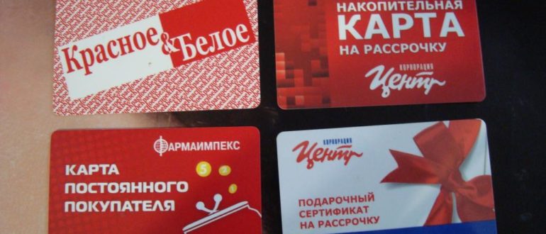 Подарочные сертификаты Красное и Белое