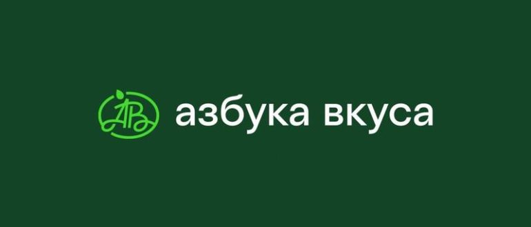 Подарочный сертификат Азбука вкуса — описание карты