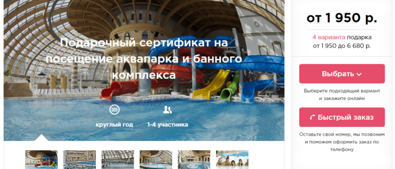 Подарочный сертификат для женщины: 6 удачных идей