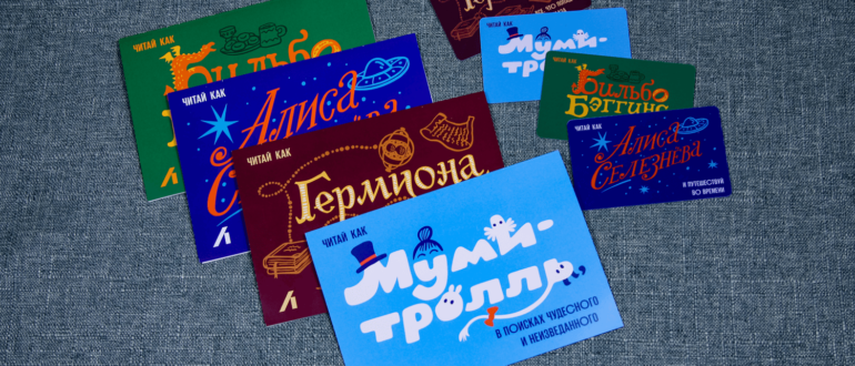Подарочный сертификат Лабиринт — описание карты