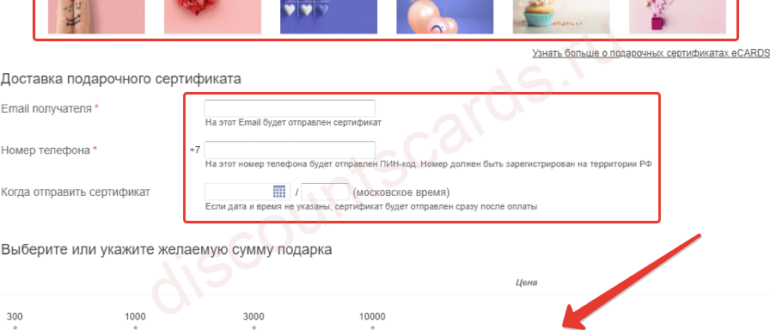 Подарочный сертификат Летуаль: как купить и проверить по номеру?