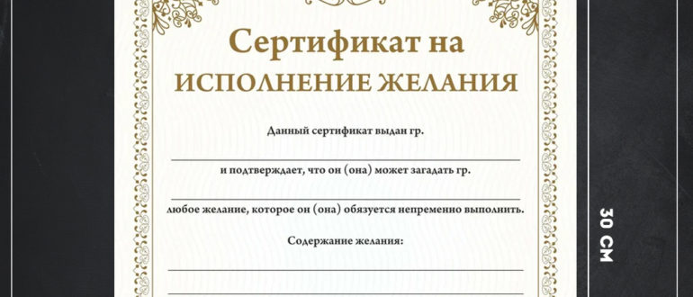 Подарочный сертификат на 8 Марта для мамы, подруги, жены, дочери