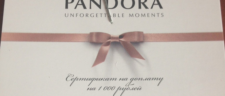 Подарочный сертификат PANDORA