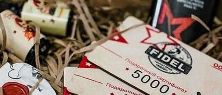 Подарочный сертификат в барбершоп