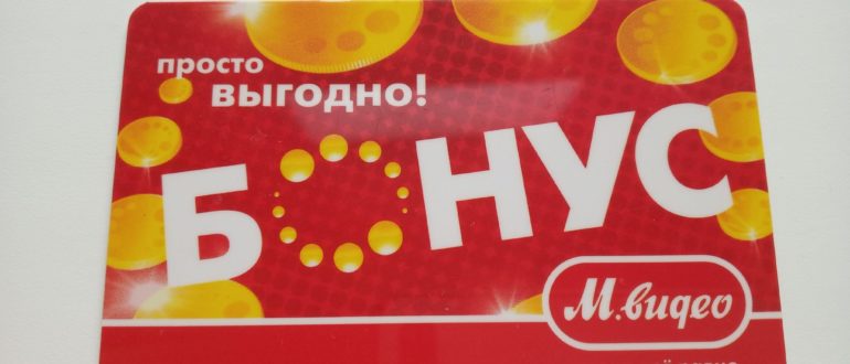 Техника и электроника – Дисконтные карты