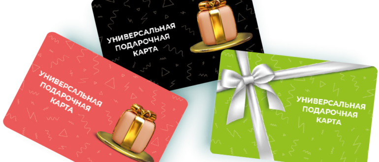 Универсальная подарочная карта UpKarta