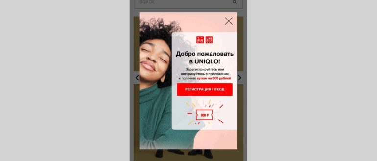 ЮНИКЛО подарочные сертификаты: как купить и есть ли они вообще?