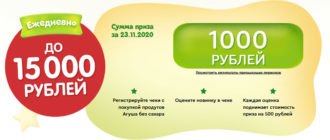 Акция Агуша в Пятерочке Дети оценят от Агуши Зарегистрировать чек на и выиграть приз