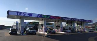Акция АЗС ТЭС Новогодние ТЭСстории