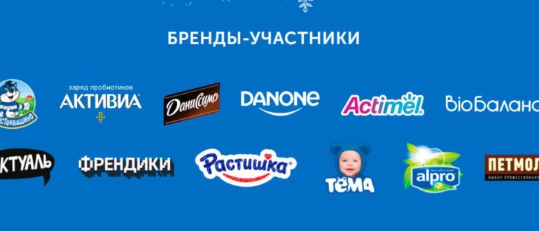 Акция Данон в Пятерочке Дикси Билла Перекрестке и Утконосе