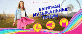 Акция Discreet 2020 Выиграй музыкальные призы Розыгрыш поездки на музыкальный фестиваль Coachella