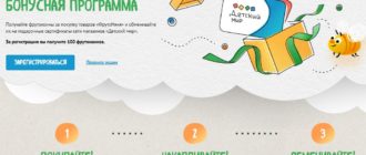 Акция ФрутоНяня Фрутокоин Выигрывайте сертификаты на покупки в магазинах Детский Мир