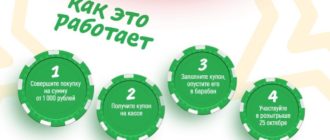 Акция Глобус 2020 Щедрые недели