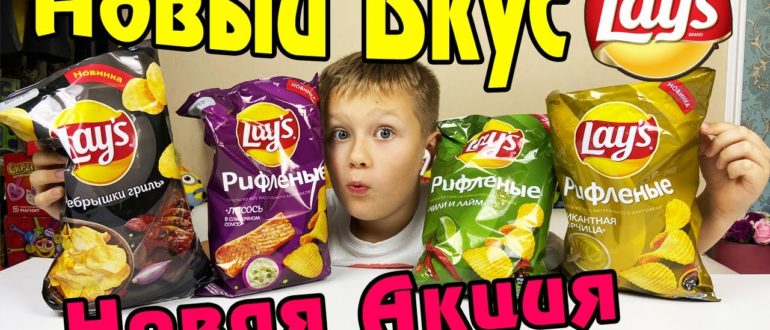 Акция Лейс в Пятерочка Верни пачку в игру