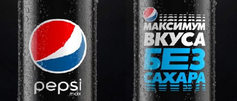 Акция Pepsi Max 2021 Конкурс Pepsi Max