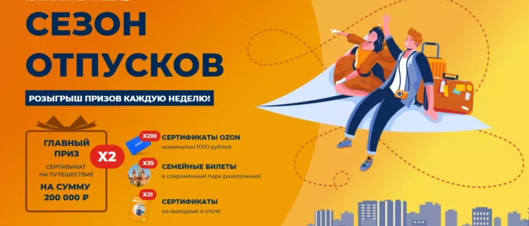 Акция Петруха в Перекрестке и Карусели 2022 Сезон отпусков