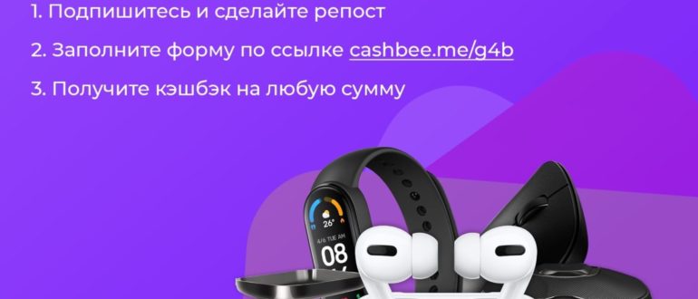 Акция Утконос Колесо Фортуны Хотите выиграть портативную колонку