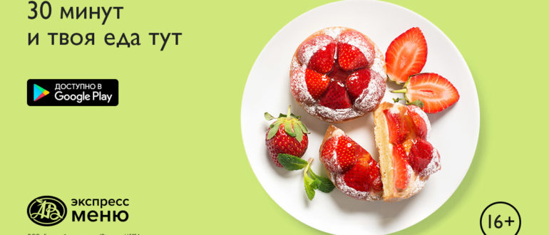 Азбука Вкуса доставка продуктов на дом Экспресс меню Азбука Вкуса