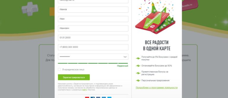 Бонусная карта Челны хлеб инструкции по ЛК