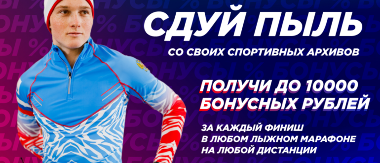 Бонусные баллы магазина Спортмастер полный обзор