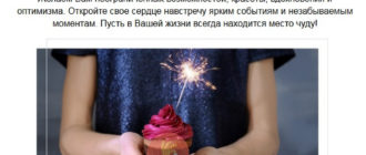 День Рождения с Рив Гош Условия участия в акции сроки и скидки для именинников