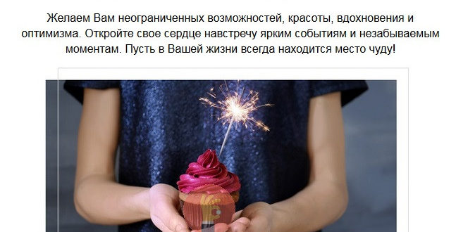 День Рождения с Рив Гош Условия участия в акции сроки и скидки для именинников