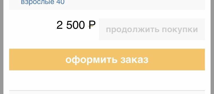 Дисконтная карта Ультраспорт