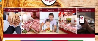 Доставка продуктов на дом от сети магазинов Куриный ДОМ