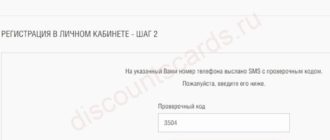 Как активировать карту Аленка для получения бонусов