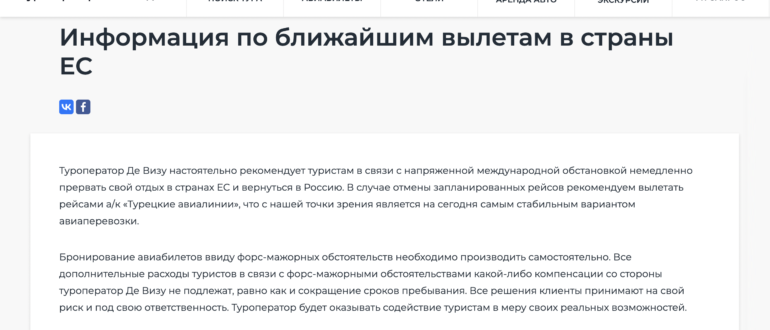 Как вернуться в Россию из-за границы Супер полезная статья для застрявших зарубежом