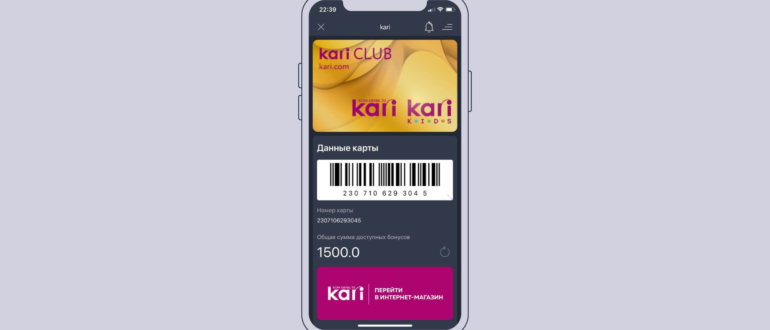 Как зарегистрировать карту Кари