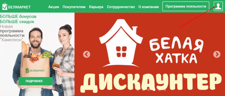 Карта Хамелеон от Белмаркет инструкции по ЛК
