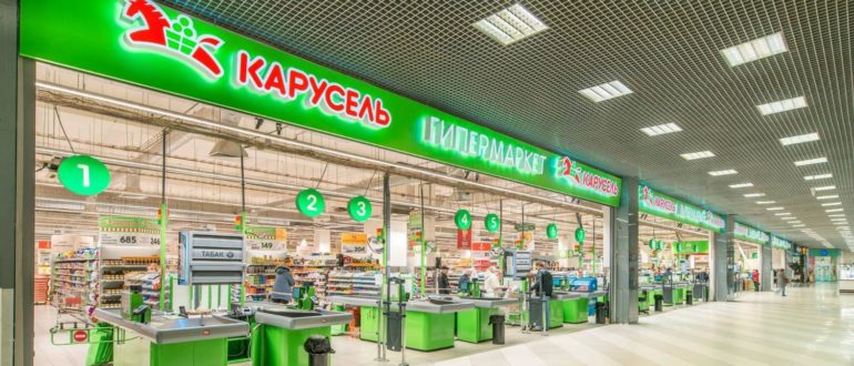 Карусель наклейки 2020 какая акция с наклейками следующая