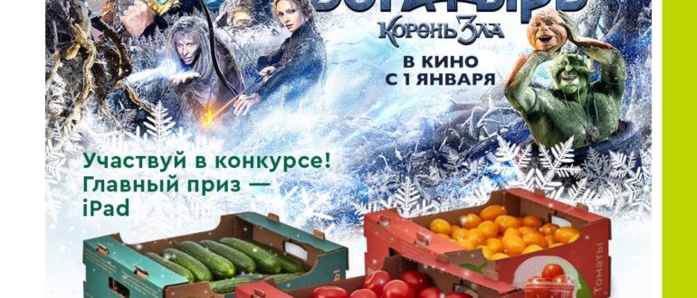 Конкурс Долина овощей Долина в моей жизни Выиграй технику