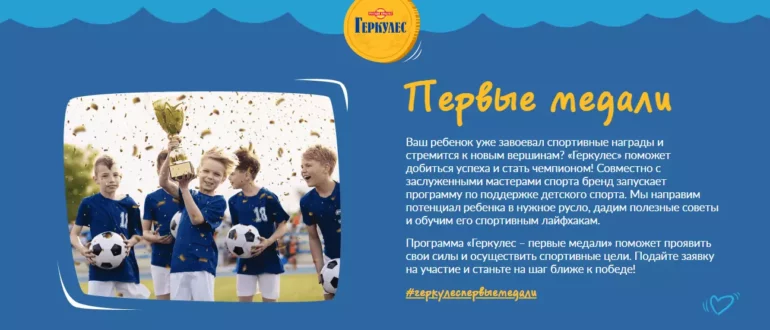 Конкурс Геркулес 2021 Первые медали