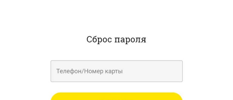 Личный кабинет карты Лента как войти и зарегистрироваться