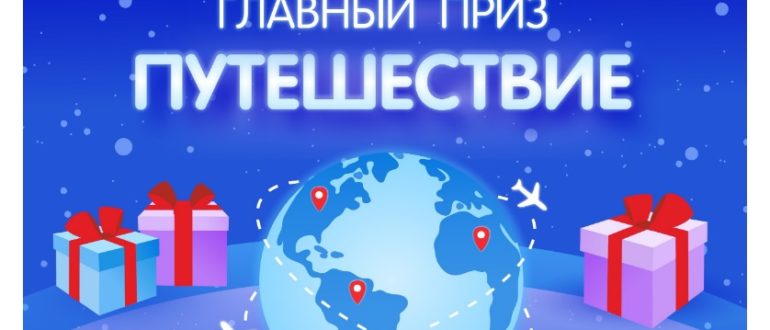 Новогодняя акция Доброцен 2022-2023 Нашествие подарков Новогодний розыгрыш 2023