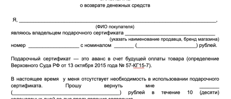 Подарочные карты и сертификаты Leroy Merlin как оформить и начать пользоваться