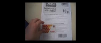 Подарочный сертификат Евроопт