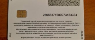 Подарочный сертификат Кальцедония
