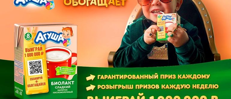 Акция Мираторг «Дископапа»! Сделайте папу звездой соцсетей!