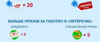 Промо акция Святой источник 2021 Участвуй в водовороте призов